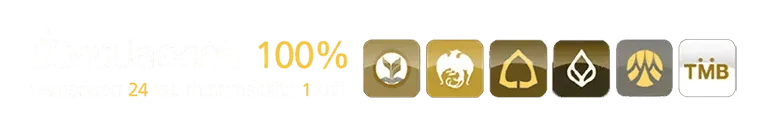 mvp888-ธนาคาร